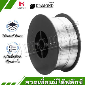 Diamond ลวดเชื่อมฟลักคอร์ ลวดเชื่อมไม่ใช้แก๊ส ลวดเชื่อม 0.8mm/1mm