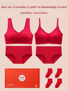 MiiOW | ชุดชั้นในสตรี MiiOW ปีชง 2024 ชุดชั้นในสีแดง ชุดชั้นในไร้ตะเข็บ ทรงเข้ารูป เอวกลาง กระโปรงทรงเอ ชุดแต่งงาน