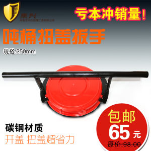 Sealing Drum Wrench Carbon Steel Hand Tool for Opening Sealed Barrel Cans Cover Tightening Sealing Drum Key Tool