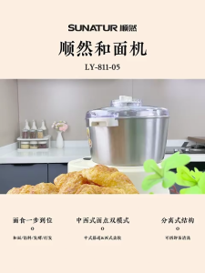 SUNATUR 5L/7L Dough Mixer Automatic Household Kneading Machine Flour Mixer Baking Bread Blender LY-811