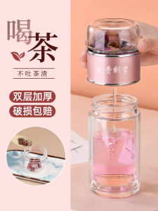 แก้วน้ำดื่มชาแยกจากแก้วน้ำแบบพกพาสองชั้นหนาพร้อมโลโก้สำหรับนักเรียนหญิงที่น่ารัก