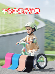 Colorful Anti-slip Bicycle Handlebar Wrap Band Protection Strap for Skateboard Pedal Car Handrail Binding Tape