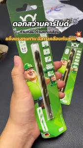 Smago   ดอกสว่าน ดอกสว่านหกเหลี่ยม ดอกสว่านกลม ดอกสว่านเหล็ก ดอกสว่านงานไม้