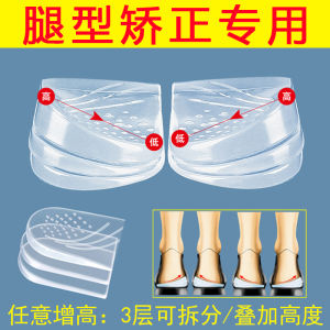 Adult Leg Correction Shoe Inserts Orthotic Insoles for External Ankle Flip Straight Leg Outer Wear Correction Pad Eight Improve Leg Shape