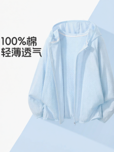 JS | UV Protection Breathable Boys Jacket