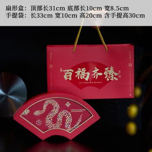 Original New Year Snake Year Special Edition Gift Box Hard Box Cookie Packaging Box Biscuit Gift Box Empty Box for Cooking Tools