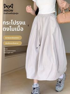 MiiOW | กระโปรงทรงบานผ้าผสมไนลอนและยางยืดสำหรับผู้หญิง ทรงเข้ารูปเอวสูง ทรงเข้ารูป กระโปรงทรงบานสไตล์ฤดูร้อน