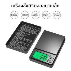 Mini Pocket Digital Scale LCD กรัมอาหารเครื่องประดับออนซ์ธัญพืช 100/200/300/500g 0.01g 1000g 0.1g สีดํา
