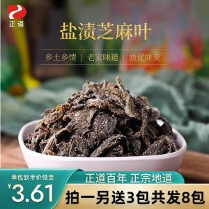 Zhengdao Sesame Leaf Salted Specialty 100g X 5 Bags Zhumadian Specialty Henan Specialty Sesame Leaf Bagged Dry Goods