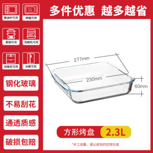 Thickened Square Baking Tray Heat Resistant Easy to Clean Tempered Glass for Oven And Microwave Commercial And Home Use
