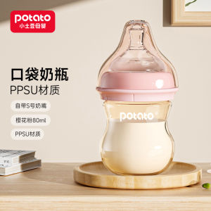 Bình Sữa Thủy Tinh Little Potato Cho Trẻ Sơ Sinh 0-6 Tháng Tuổi Bình Sữa Nước Chống Đầy Hơi Cho Trẻ Sơ Sinh Và Trẻ Em Dưới 3 Tuổi