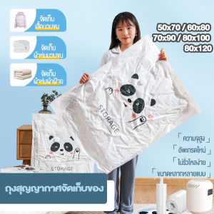 ถุงสูญญากาศ vacuum bag จัดเก็บผ้านวม ถุงเก็บเสื้อผ้า ใช้ซ้ำได้ ถุงเก็บเสื้อผ้า ผ้าห่ม ผ้านวม ถุงใส่เสื้อผ้าเดินทาง