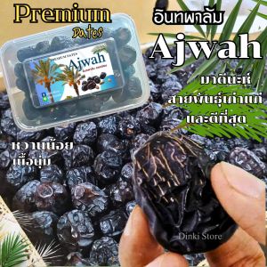 อินทผาลัมอัจวะ มาดีนะห์ พรีเมี่ยมเดท