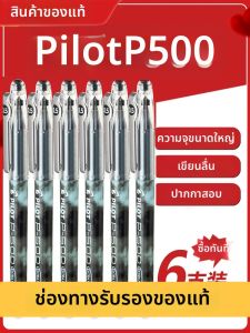 Pilot | Exam and Signature Pen