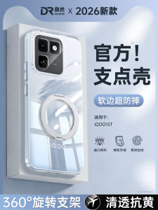 imobile | Transparent Thin Protective Case Full Coverage Anti-Drop with Stand iQOO 15T