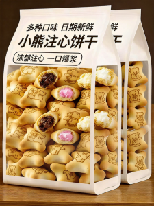 BAOGUOLE | Childrens Snack Chocolate-filled Cookies
