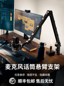 Ulanzi Vijim LS24 Arm Stand Microphone Desktop Anti-vibration Universal Capacitor Mic Stand Aluminum Alloy Material