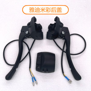 Camouflage Brake Mirror Seat for Yadea Electric Vehicle Switch Rear Cover Battery Car Handle Mirror Seat Disc Brake Reflective