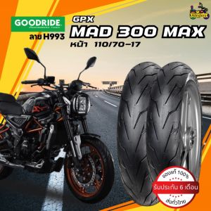 ยางนอก GPX Mad 300 Max ยี่ห้อ Goodride ลาย H993 หน้า 110/70-17 TL ไม่ต้องใช้ยางใน