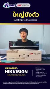 DS-7608NXI-K2 Hikvision เครื่องบันทึกภาพ กล้องวงจรปิด AcuSense NVR By Vnix Group