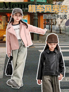 Girl Leather Coat 2024 New Arrival Spring and Autumn Kids Motorcycle Clothing Medium and Large Childrens Clothing Girl Western Style Fashion Tops