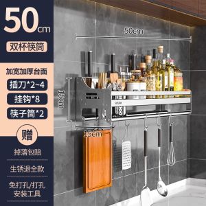 Stainless Steel 304 Wall-Mounted No-Drill Kitchen Storage Rack Multi-Functional Home Use Knife Holder Spice Organizer