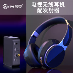 ชุดหูฟังไร้สายทีวีบลูทูธเชื่อมต่อกับทีวีสำหรับผู้สูงอายุดูทีวีคอมพิวเตอร์เดสก์ท็อปใช้ได้ทั่วไป