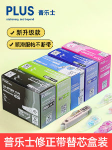 plus Pleious Transparent Correction Tape Core Replacement Student Office Supplies Cultural Goods Business Needs Stationery