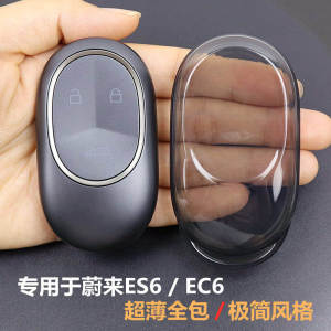 Nio Es6 Ec6 Key Cover Full Wrap Ultra Thin Transparent Car Accessories Driving Personal Item TPU Material Simple Style