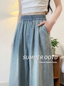 YAYANGREN | Blue Tencel Loose Straight Leg Slim Fit Jeans Summer Ice Thin Style For Petite