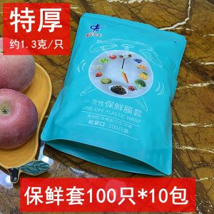 Túi Bảo Quản Thực Phẩm Dùng Một Lần Dày Đặc Miệng Đàn Hồi Hộp Đựng Thức Ăn Tủ Lạnh Lò Hấp Hộp Đựng Thức Ăn Chất Liệu PE