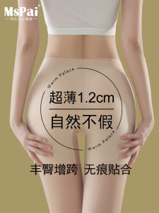 ซิลิโคนไม่มีรอยต่อยกสะโพกชุดชั้นใน MsPai กลางเอวกางเกง Shaping สําหรับผู้หญิงบางส่วนตลอดทั้งปี