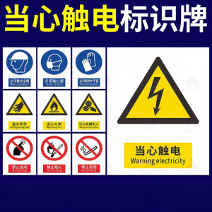 RUIKELAIXIANG | Caution Electrical Hazard Safety Warning Sign