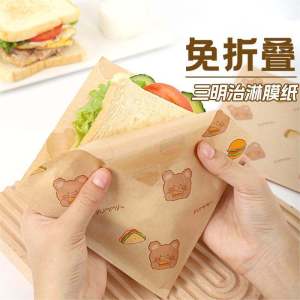 Bear Sandwich Paper Food Breakfast Sandwich For Home Disposable Oil-Proof Packing Bag Bread Toast Bag