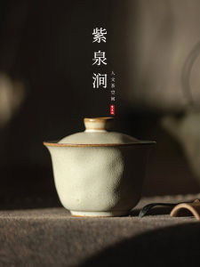 Japanese Style Ceramics Tea Set Gongfu Tea Bowl Small Cover Bowl Constant Heat Jojos L.P.D Purple Spring Valley Handmade