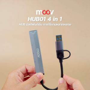 [รับประกัน1ปี] Moov HUB01 2 in 1 USB & Type C Hub ฮับ 4 พอร์ต ตัวเพิ่มช่อง สำหรับ คอมพิวเตอร์ PC Laptop Notebook รองรับ OTG ถ่ายโอนข้อมูล Plug & Play (HUB Type C or USB to USB 3.0 x 1 / USB 2.0 x 3)