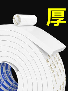 Mileqi | White Thick Double-Sided Foam Tape High Adhesion 1-10mm