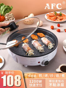 AFC Deep Dish Non-Stick Electric Pancake Maker Home Use Large Size Grill Pan Pancake Machine Deep Pan Cooking Kitchen Appliance