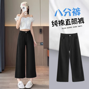 High Waist Straight Leg Cotton Wide Leg Pants Womens Autumn New Style Slimming 145 Small Size Casual Pure Cotton Trousers