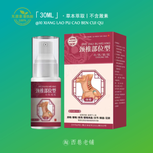 Đèn Pin Nhỏ Cho Cột Sống Cổ Gel Khớp Xương Vai Xương Đòn Kem Xuyên Da Dùng Tại Nhà Hàng Ngày Bảo Vệ Cột Sống Cổ