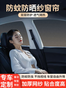 Car Mosquito Net Privacy Curtain Heat Insulation Sunshade Shade for Car Windows Automotive In-Car Interior Privacy Blinds