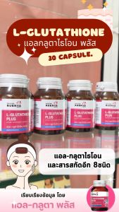 วิตามินงานผิว ( กลูต้า x แอสตาแซนธิน x คอลลาเจน x ซิงค์ x สารสกัดเมล็ดองุ่น x เอแอลเอ x สารสกัดเปลือกสน ) ( L-Glutathione x astraxanthin x ALA x zinc x collagen x Grape seed Extract x Pine Bark Extract ) แอล=กลูตาไธโอน gluta  Alpha-Lipoic acid