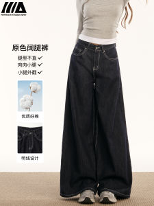 Quần Jeans Denim Ống Rộng Màu Nguyên Quần Dài Đến Sàn Cho Nữ Mùa Xuân 2025 Quần Dài Cạp Cao Ôm Dáng Thường Ngày