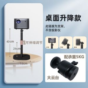 Floor Standing Projector Stand Wall Mounted Adjustable Storage Tray Universal for Zepto Z6X Nutmeg Xiaomi H3S Danbe X3 Projectors