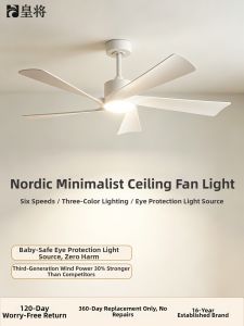 HUANGJIANG | New Nordic Powerful Ceiling Fan Light 52 Inch