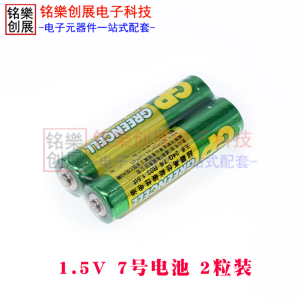 AAA Carbon Battery 1.5V No.7 Remote Control Toy TV Air Conditioner GP Battery Pack of 2 Chinese Manufacturer Electronic Components