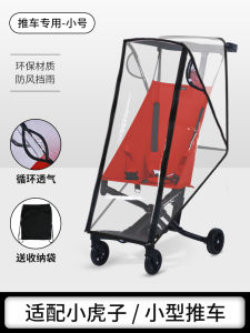 Baby Carriage Windshield Rain Cover Fit Little Tiger Baby Stroller Walk the Children Fantstic Product Neutral Raincoat Cover Heattech Winter