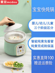 Automatic Ceramic Baby Food Electric Slow Cooker Soup Maker Rice Cooker Health Preservation Mini BB Pot for Infants And Toddlers