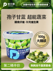 Dog Snacks Pet Dog Brussels Sprouts Freeze-Dried Vegetables and Fruits without Adding Small Cabbage Dog Food Bibimbap Companion