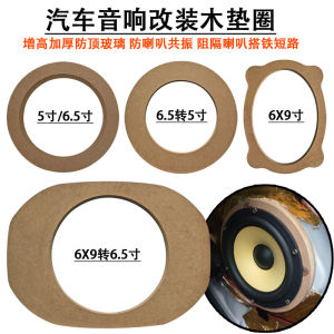 ชุดเสียงรถยนต์แบบไม้ แผ่นรองลำโพง อุปกรณ์เสริมเสียงรถยนต์ ดูดซับความร้อน ส่วนประกอบของระบบเสียงรถยนต์ แผ่นรองลำโพงรถยนต์